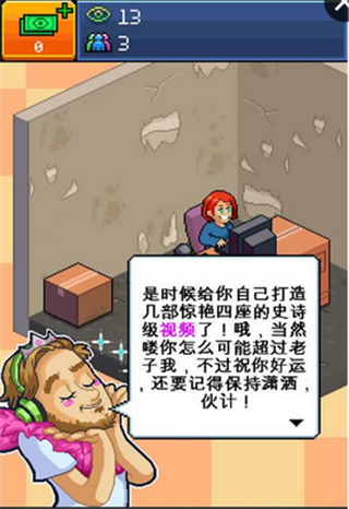 PewDiePie的主播模拟器