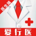 爱行医医生端app