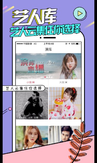 演库手机版下载