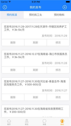 找工联盟下载软件