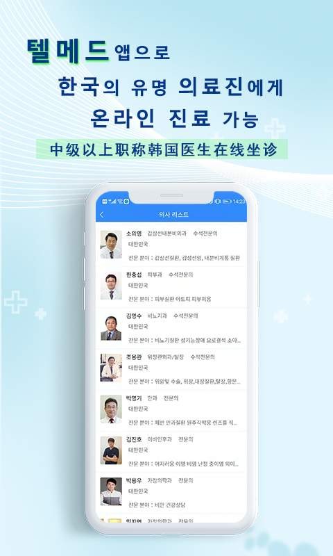 韩国网医iOS