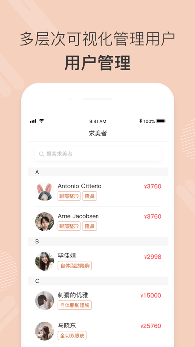 美大夫医生版iOS