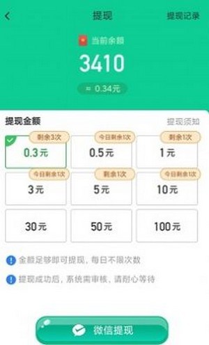 会合红包群红包版