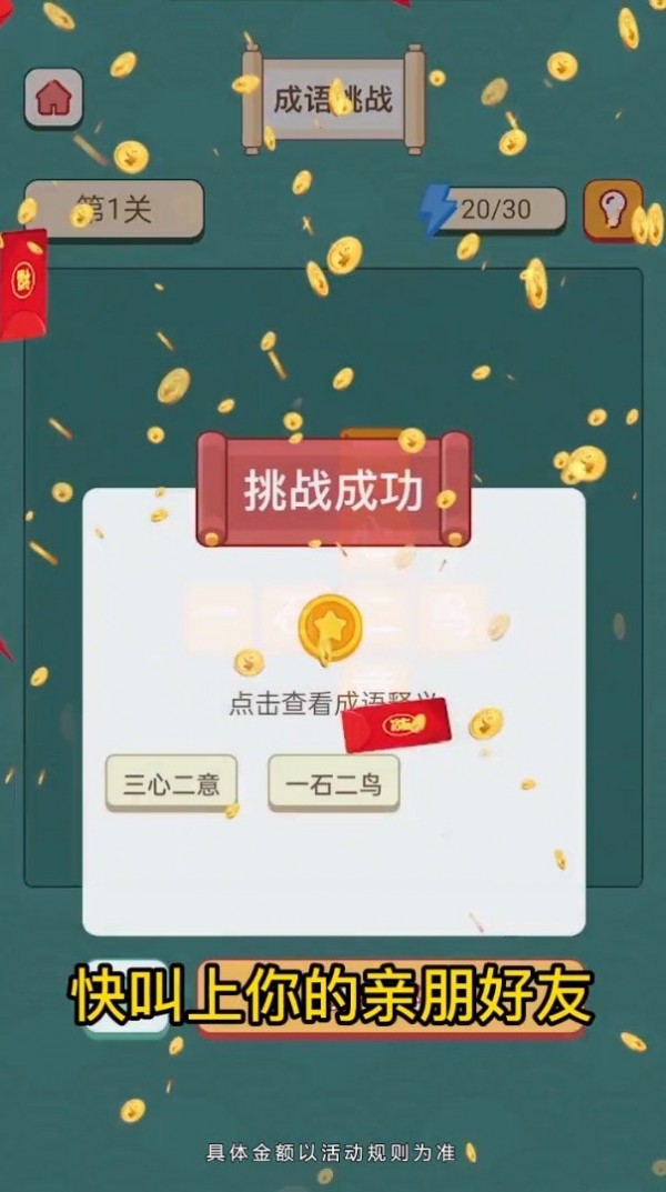 疯狂红包群红包版