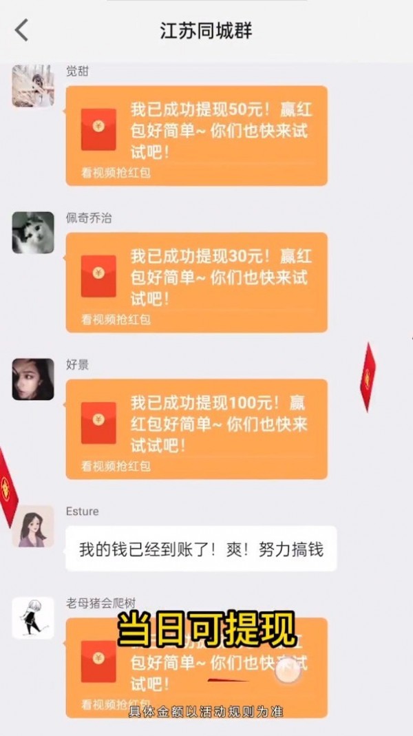 疯狂红包群红包版