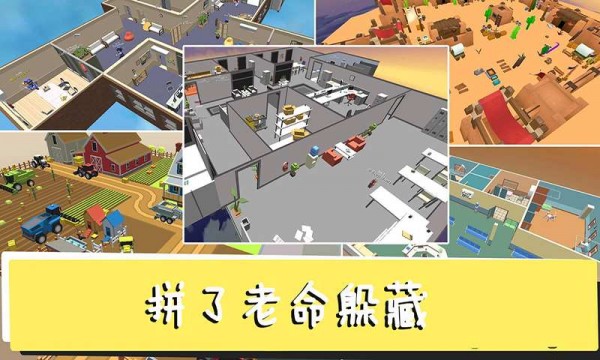 躲猫猫跑酷