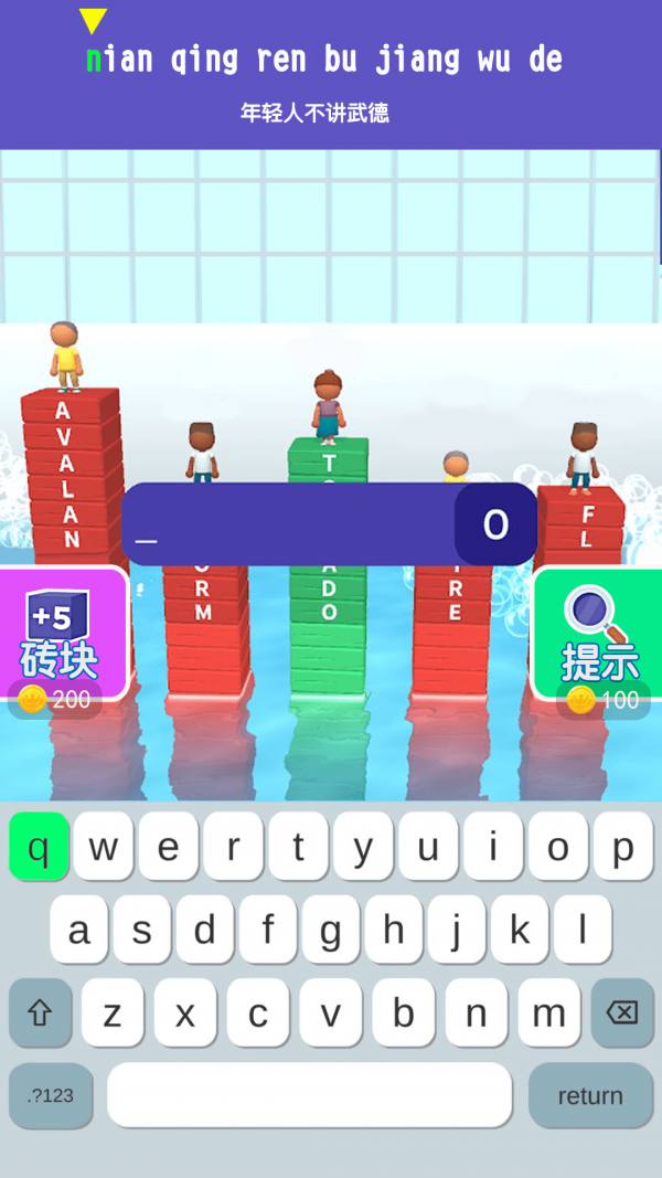 打字我最溜 打字我最溜