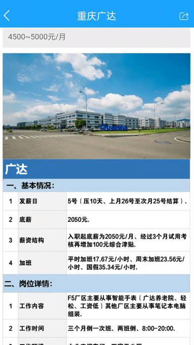 重聘打工网iOS