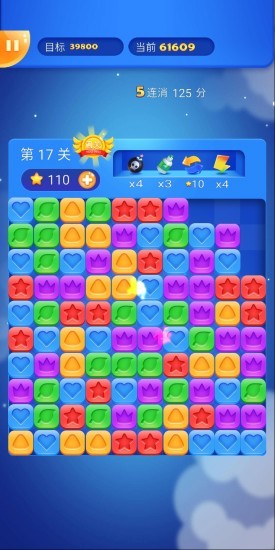 糖果星星消消触