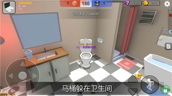 躲猫猫大王
