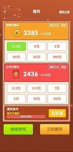 涂鸦小木匠红包版