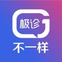 极诊不一样iOS