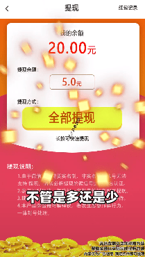 点点消极速版