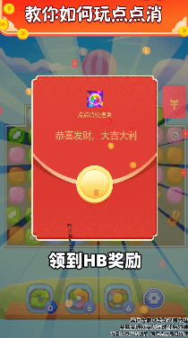 点点消极速版