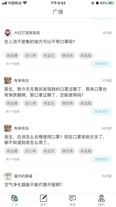 大有医生 大有医生iOS