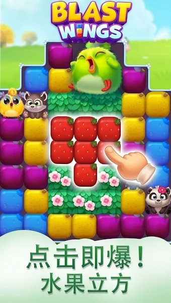 羽翼点点消 羽翼点点消