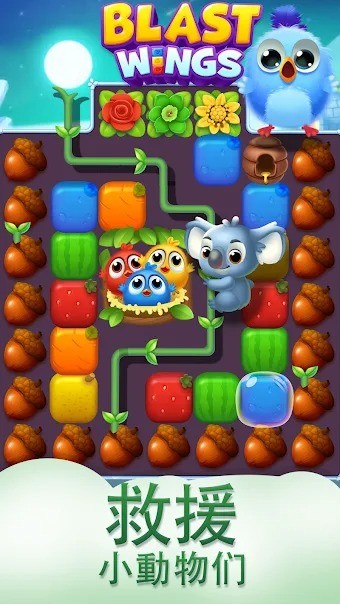 羽翼点点消 羽翼点点消