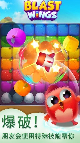 羽翼点点消 羽翼点点消