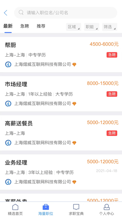 全球首望iOS