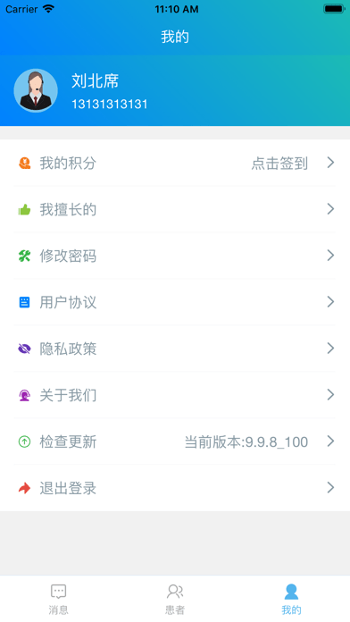 联邦金鹊服务端iOS