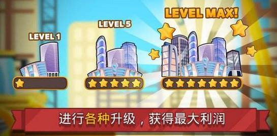 模拟商业