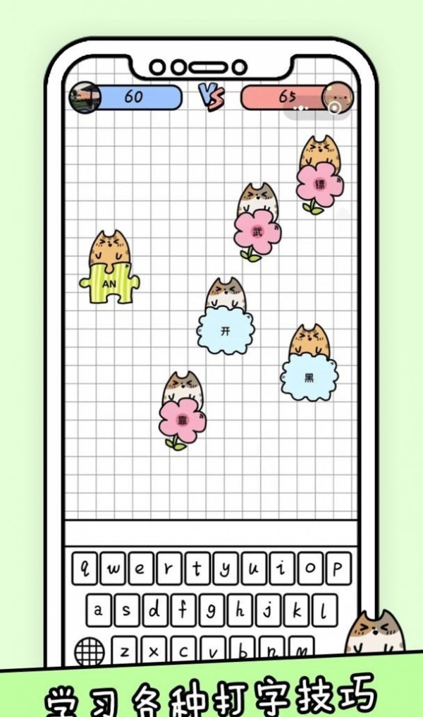 你会打字吗 你会打字吗