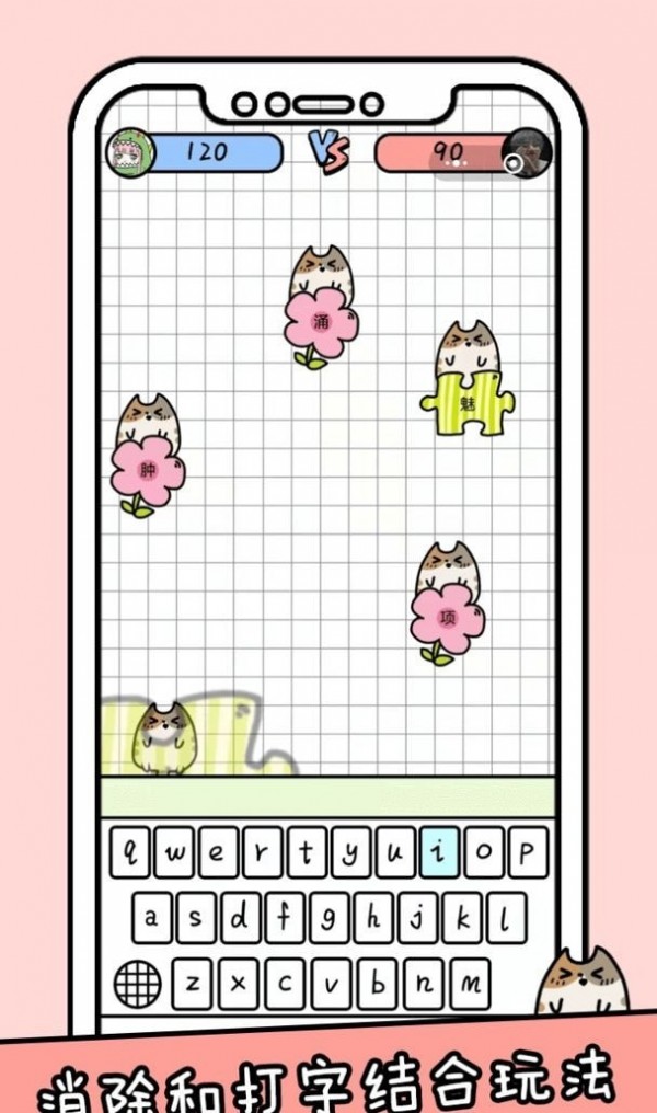 你会打字吗 你会打字吗