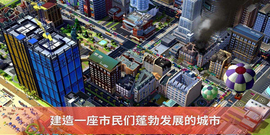 模拟城市手游大全-模拟城市游戏合集