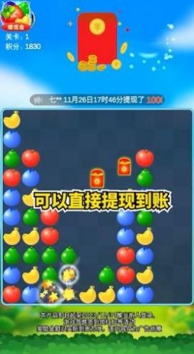 水果点点消2 水果点点消2