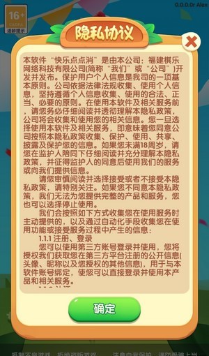 快乐点点消红包版