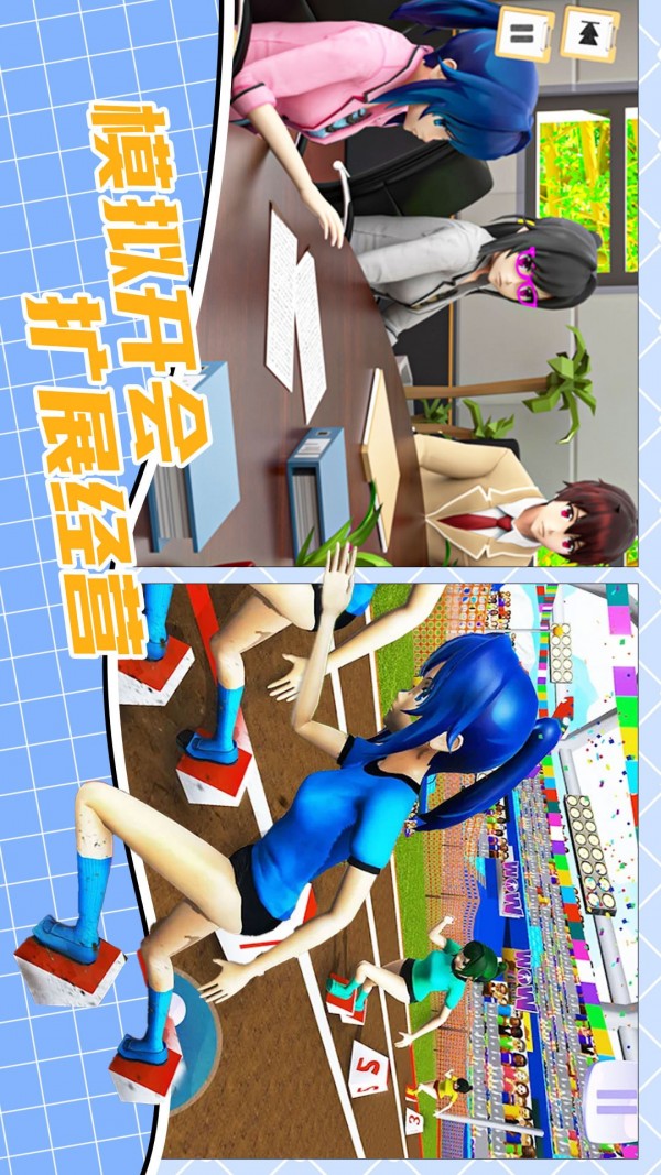 奥运城镇模拟经营