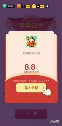 豆豆猜美食