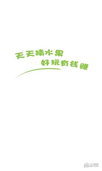 天天猜水果