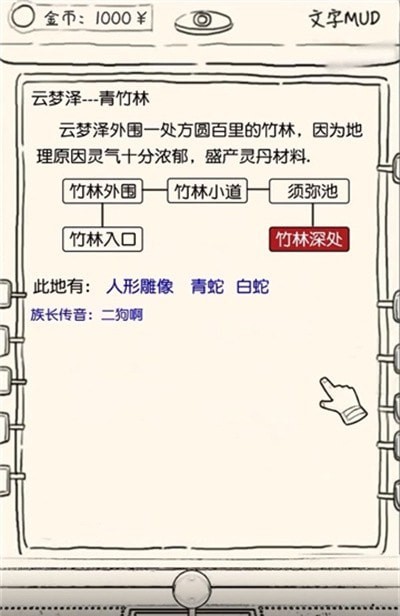 凡人模拟器