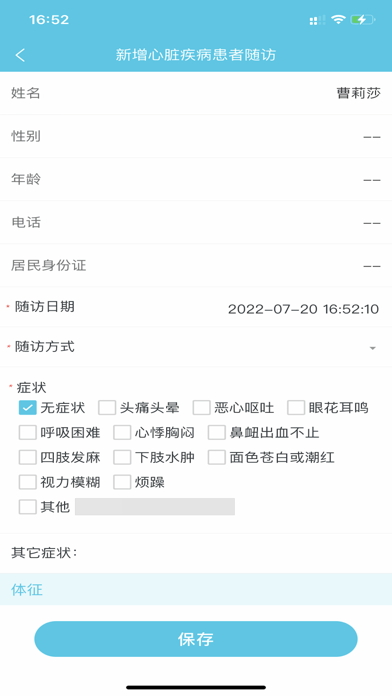 山桔医生