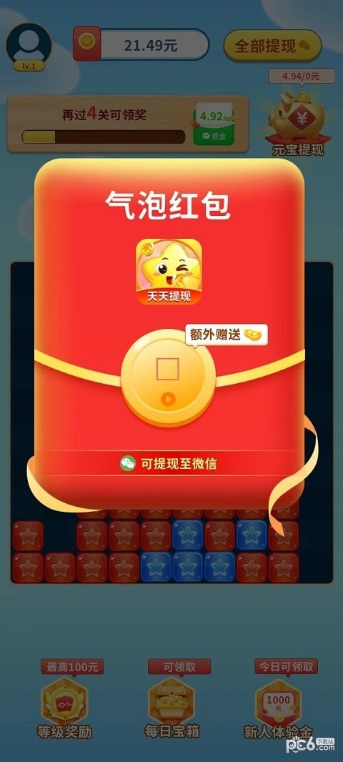 幸福点点消
