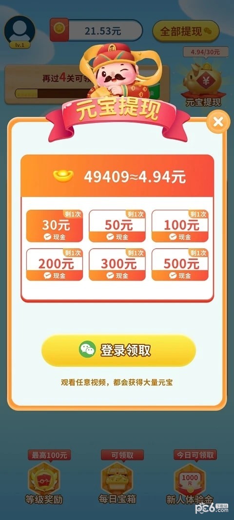 幸福点点消