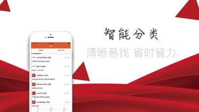 鸡毛信app