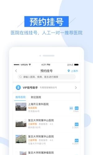 平安好医生村医版下载