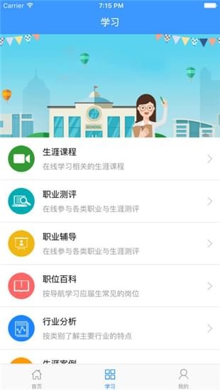 京江就业下载
