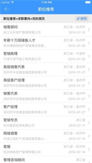 京江就业app