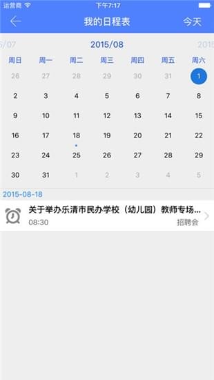 京江就业下载