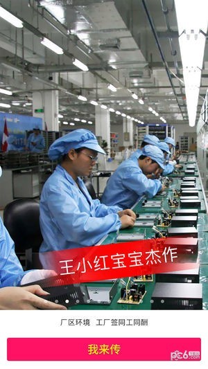 我的打工网下载