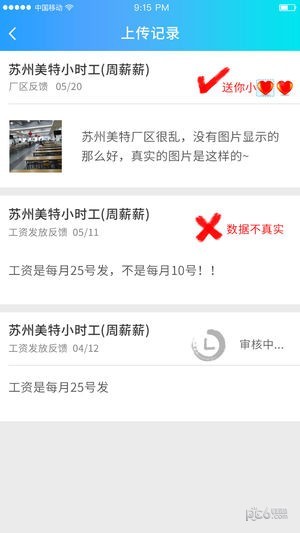 我的打工网app