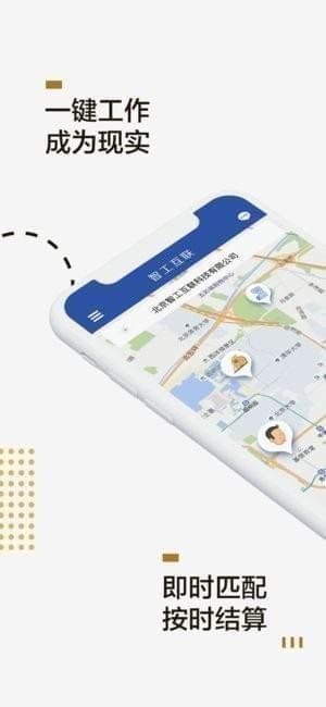 小包智工app