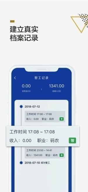 小包智工下载