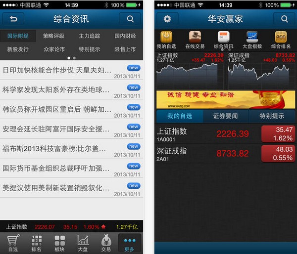 华安赢家官方下载