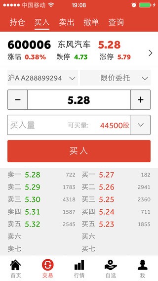 闪电通手机版