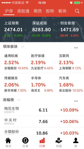 闪电通手机版