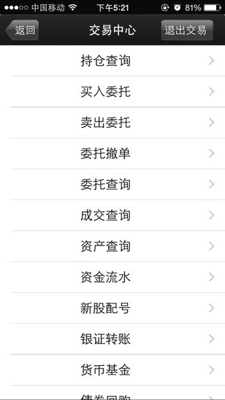 国元点金移动证券手机版下载